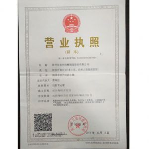 營(yíng)業(yè)執照
